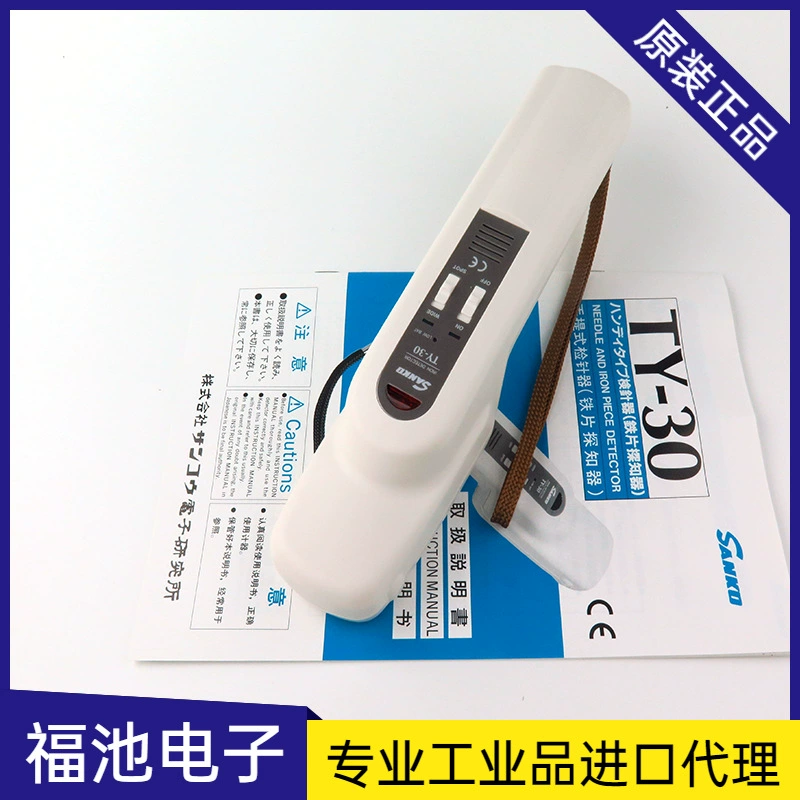 SANKO TY-30K ручной металлоискатель игольчатый детектор