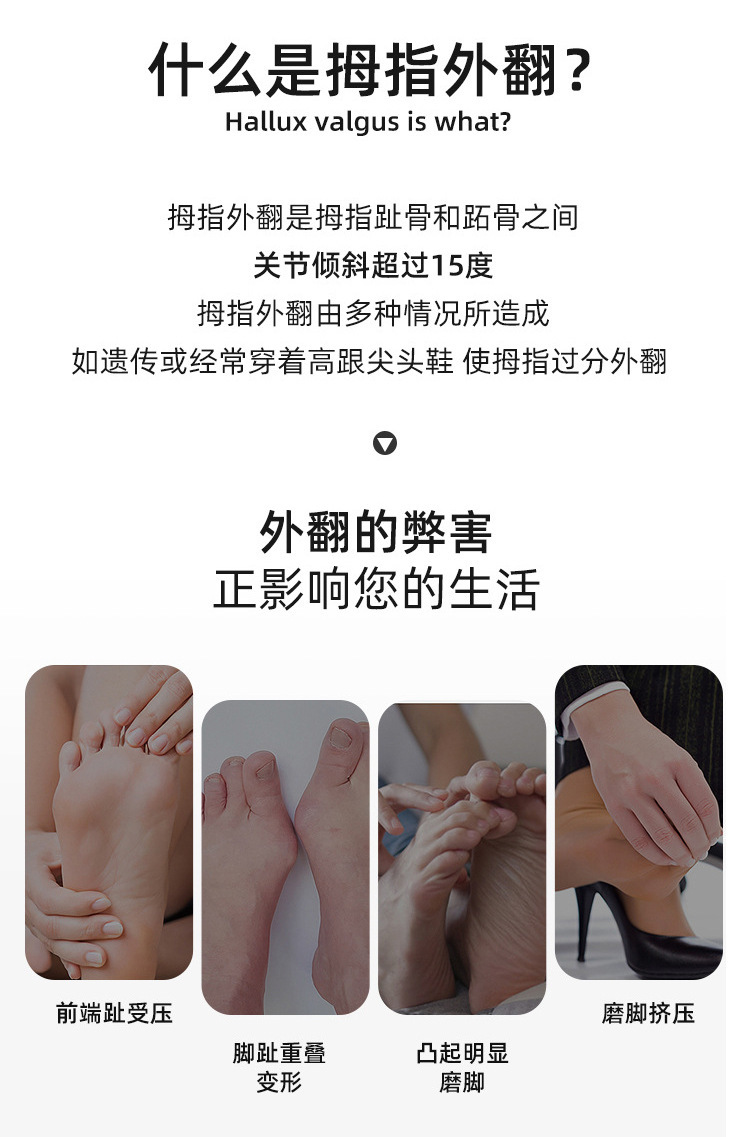 拇指外翻矫正贴