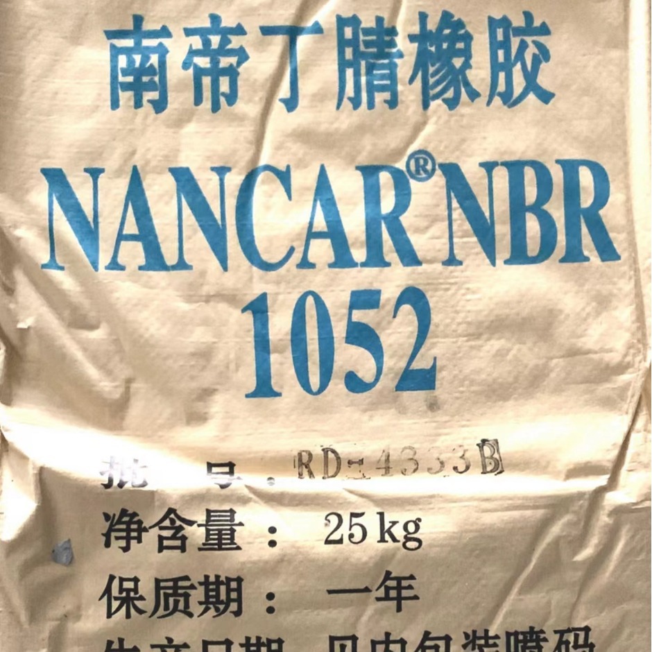 特价供应南帝丁晴橡胶1052