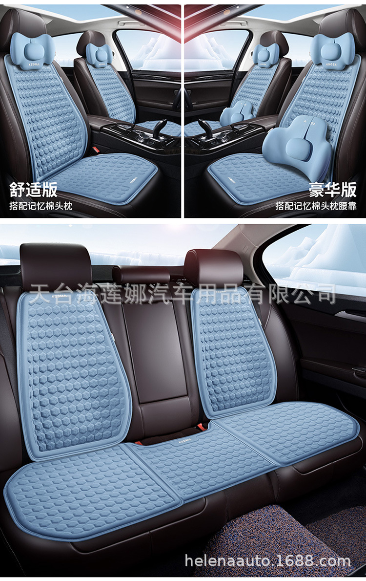 Car Seat Cushion Cooling Pad Single Piece Driver's Seat Cushion Ventilated Breathable Honeycomb Cold Gel Cushion Technology Car Cooling Pad