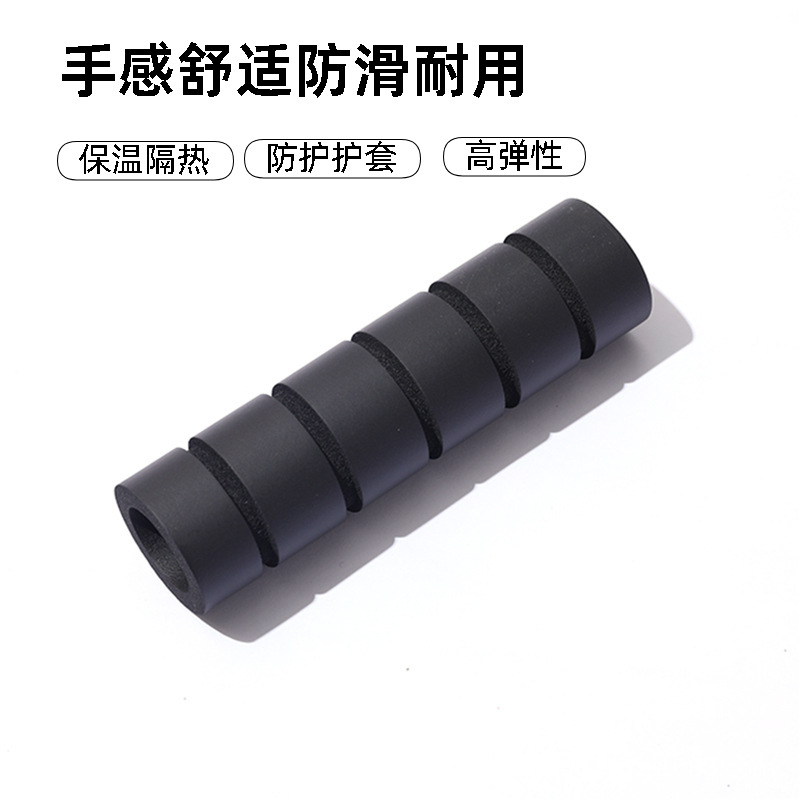 NBR发泡海绵橡塑手把套管防护套黑色泡棉管套高弹性保温隔热手柄