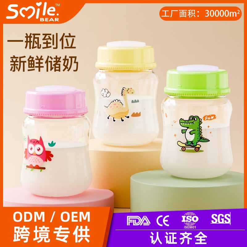 Wide-Diameter Breast Milk Storage Bottle, Silicone Gasket, Breast Milk Preservation Bottle, Sterile Refrigeration Storage Bottle, Leak-Proof 150ml