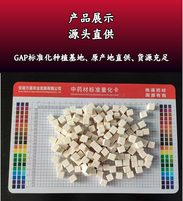 Poria Fu Ling Cubes 500g Dried Poria cocos Slices for Soup and Tea quality and texture