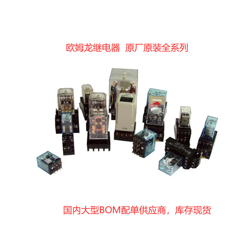 G5Q-14-DC24V DIP-5 24V 10A 功率继电器 欧母龙全新原装