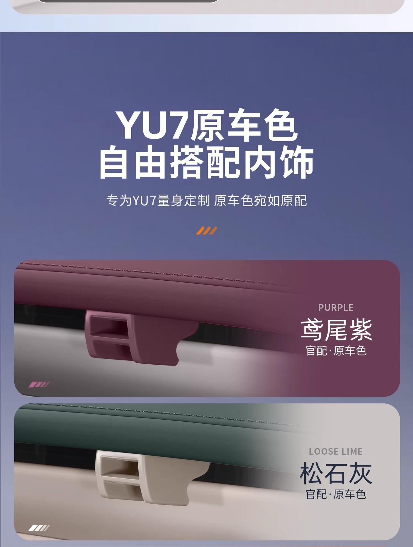 Suitable for Xiaomi Yu7 Air Vent Clip Car Mount Adapter, Fragrance Accessory Factory Yu7 Exclusive Fragrance Clip