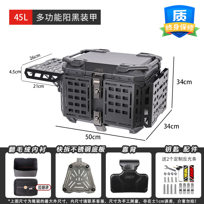 45L multifuncional blindado negro motocicleta de aluminio tailgate scooter tailgate maverick baúl de coche eléctrico