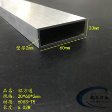 X60*20*2mmXͨXϽĹ6063ιXDIYģ֧