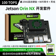 Jetson Orin NX 16GB开发套件模组 英伟达 Orin NX核心板模 模块