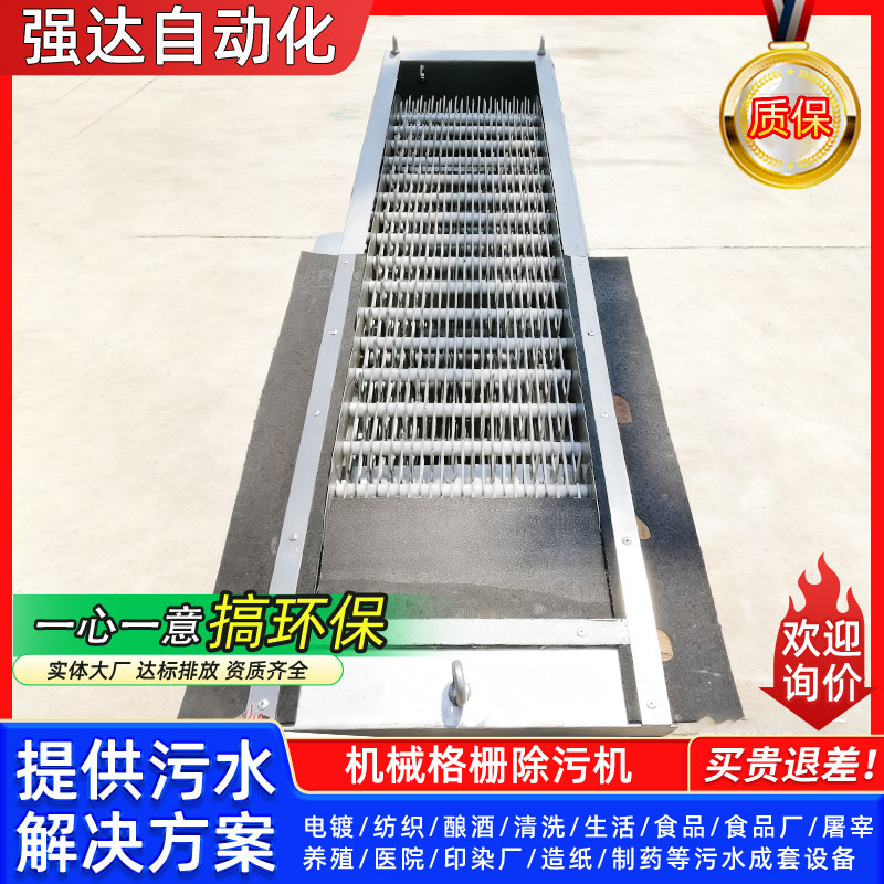 回转式机械格栅除污机不锈钢耙齿粗细格栅阶梯反捞渣机雨污水处理