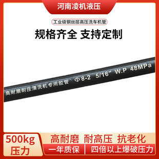High-Pressure Car Washing Machine Pipe Two-Layer Steel Wire High-Pressure Pipe