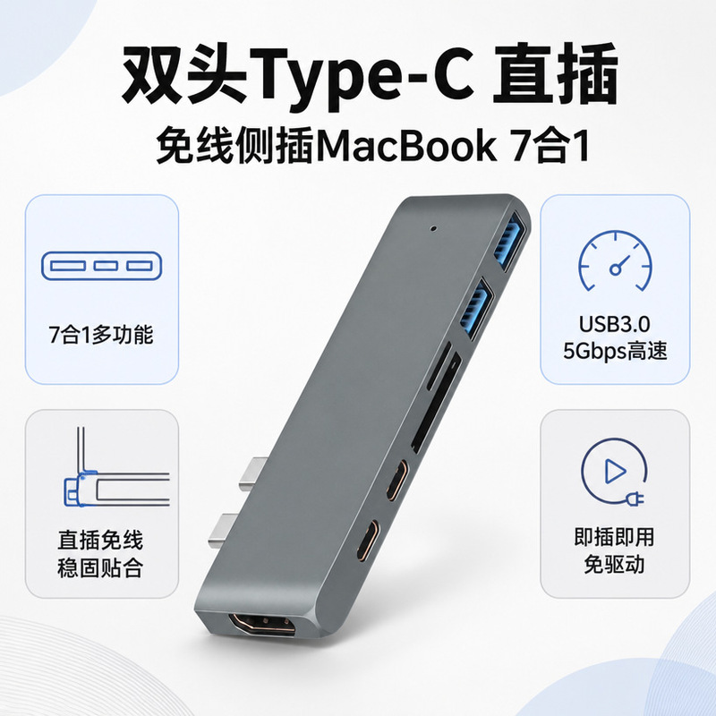 Cross-border dual-head type-c direct-plug 7-in-1 docking station for Mac laptops, side-plug high-definition expansion dock Cross-border dual-head type-c direct-plug 7-in-1 docking station for Mac laptops, side-plug high-definition expansion dock