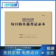������ȫѲ���¼��ÿ�շ���Ѳ���¼�� ��ҵ������¼����¼��