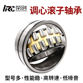 调心滚子轴承;轴承;圆柱滚子轴承