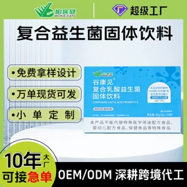 保健食品;维生素;植物精华