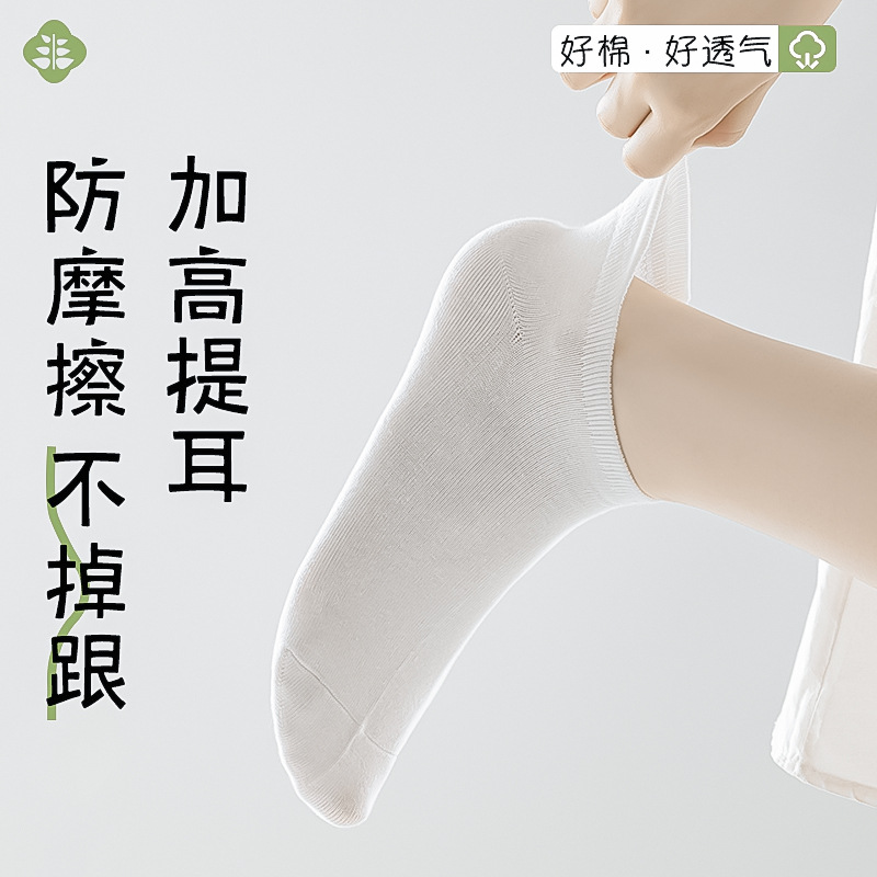 (10 pares) primavera y verano calcetines delgados antideslizantes para mujeres calcetines de barco sin hueso de algodón blanco calcetines cortos de orejas