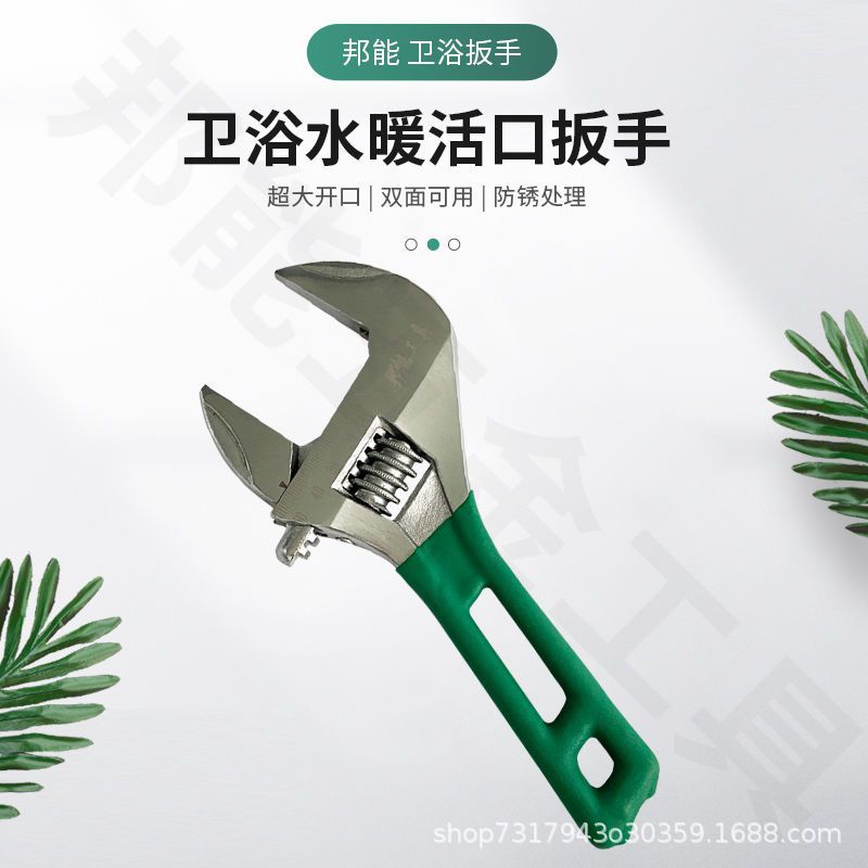 厂家现货量大从优卫浴扳手大开口扳手冷热水太阳能多功能宽口节能