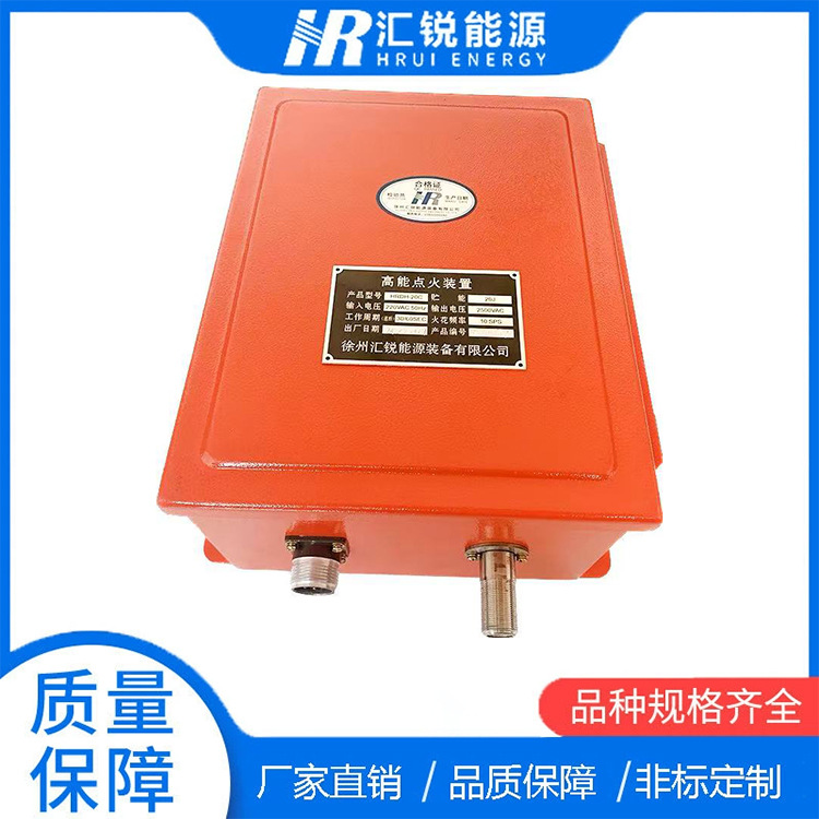 高能点火器 HYDH-10K-X1