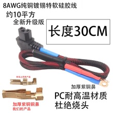 30CM�L�Ⱥ�ɫ���^�Դ��8AWG�s10ƽ����ܛ���z���Ӻ��~�Ǽt�ڲ�ɫ