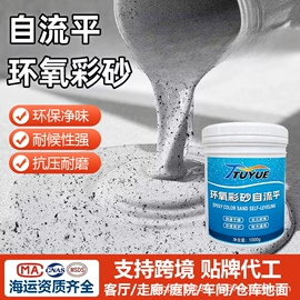 防水涂料;特种建材;防潮材料