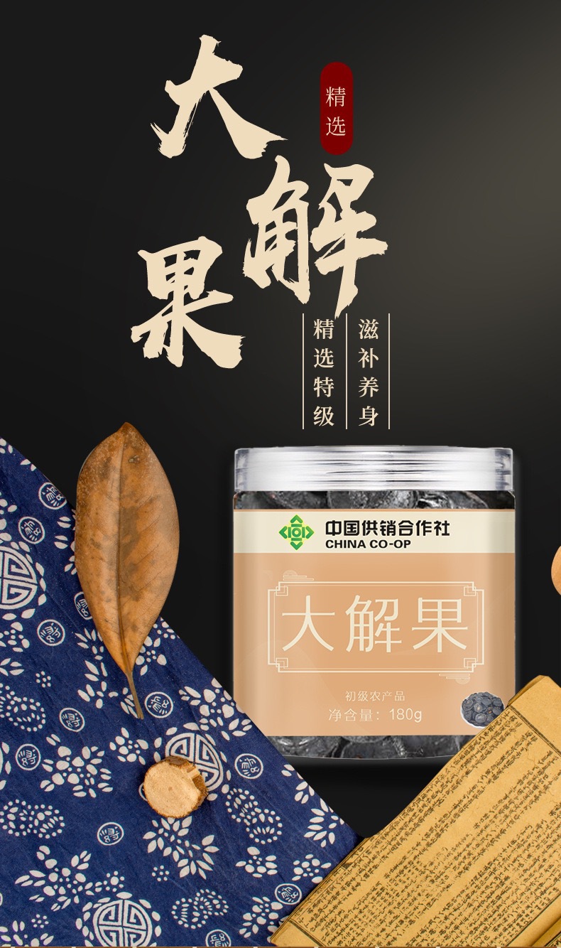 Dried Cassia Pulp Da Jie Guo 180g Jar Traditional Herbal Fruit overview
