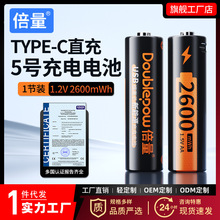 5̖늳1.5V2600mwh늳Type-cTiԒͲC̖