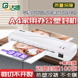 Goode Photo Plastic Sealing Machine 292 Plastic Sealing Machine A4 Office Film Sealing Machine Household Small Plastic Sealing Machine Photo Sealing Machine