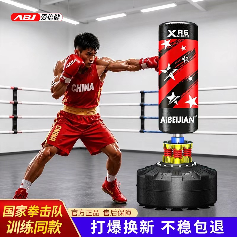 Aibeijian saco de arena de boxeo tumbler sandbag adulto Sanda vertical hogar niños taekwondo ENTRENAMIENTO BOXEO columna