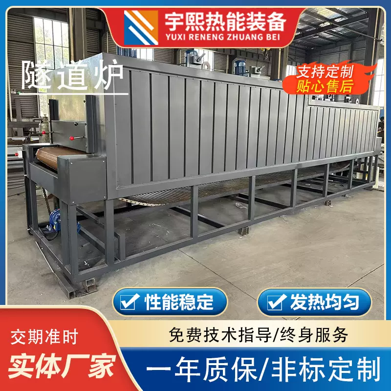 碳纤维工业隧道炉烘干固化炉     隧道炉烘干线  网带炉