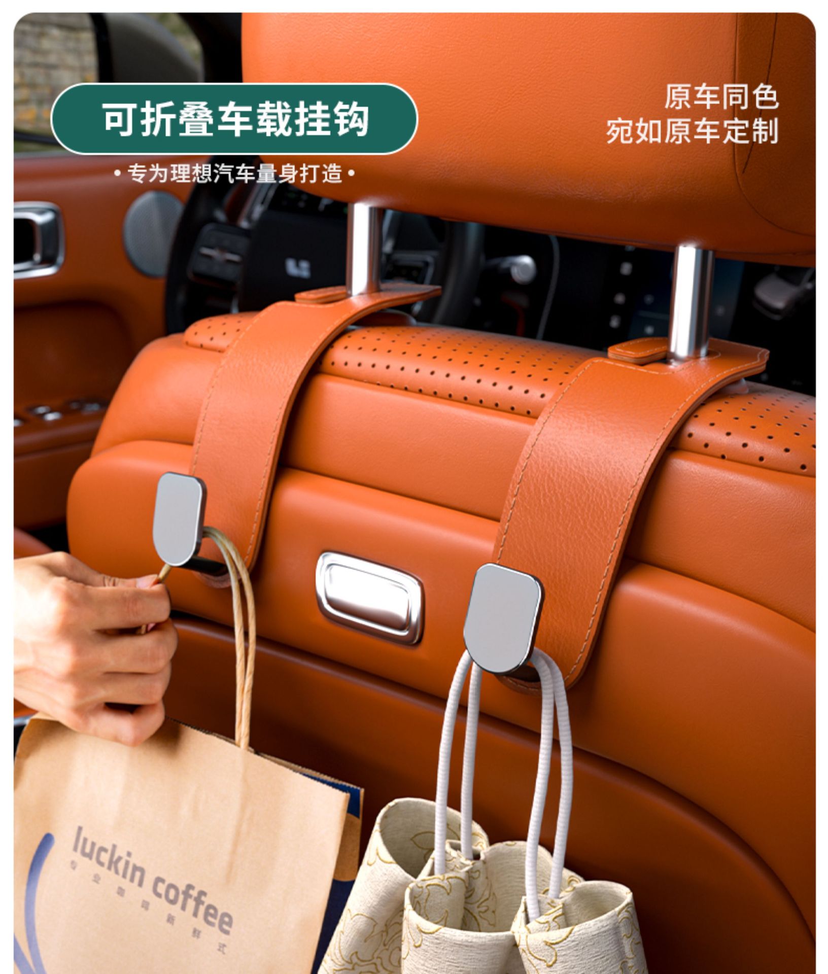 Suitable for Ideal L6L7L8L9I8I6 Car Seat Hook Mega Rear Storage Hook Supplies Accessories