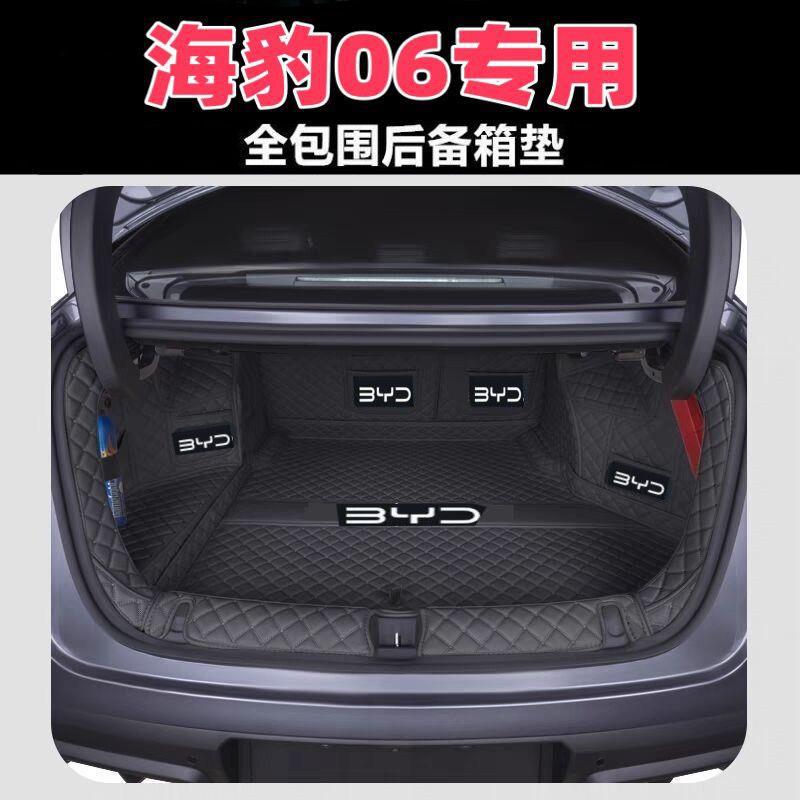 Suitable for 25 models of BYD Seal 06, full-coverage trunk mat, special for 24 models of Seal 06, trunk mat DM-i