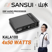 SANSUI 山水 4进6出15段EQ DSP功放 KALA100 汽车音响改装