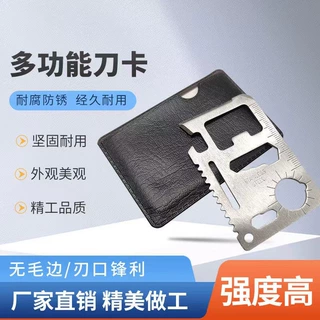 户外野营瑞士多功能军刀卡不锈钢工具卡片刀防身露营随身便携卡刀