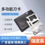 瑞士随身防身野营军刀卡