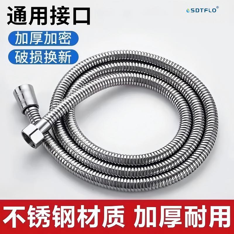 通用花洒软管淋浴喷头加厚连接管子淋浴管加长防爆防漏水花洒配件