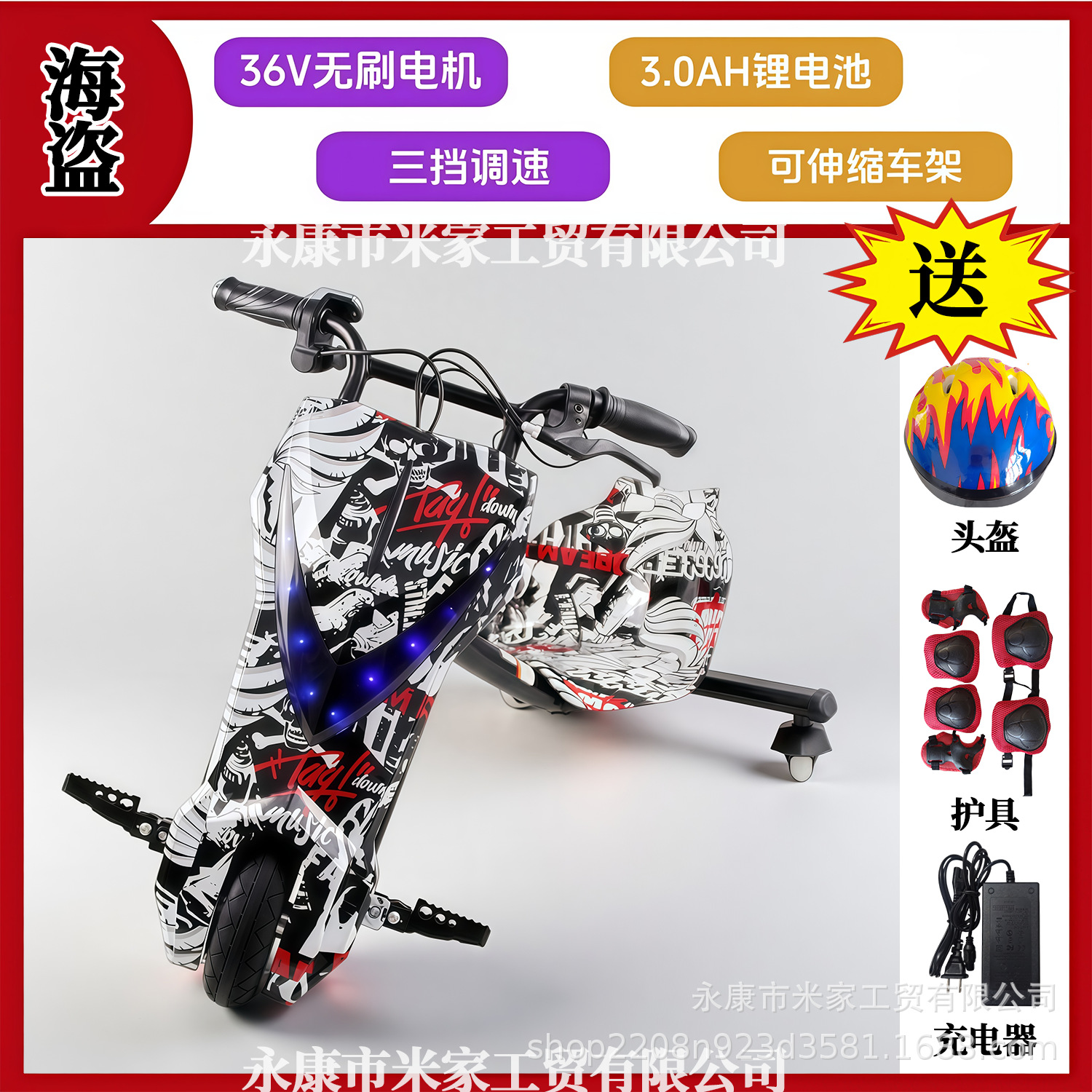 300W coche de equilibrio inteligente de tres ruedas eléctrico de torsión 360 grados de rotación cuadrada alquiler de niños de caza de lanzamiento de la deriva