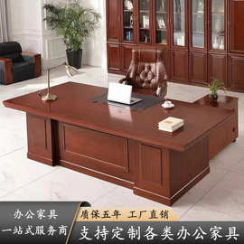 油漆办公老板桌贴实木皮老板桌大班台总裁经理主管办公桌桌椅组合