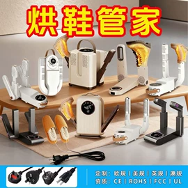 烘鞋器干鞋器;保温餐桌/板;暖风机取暖器
