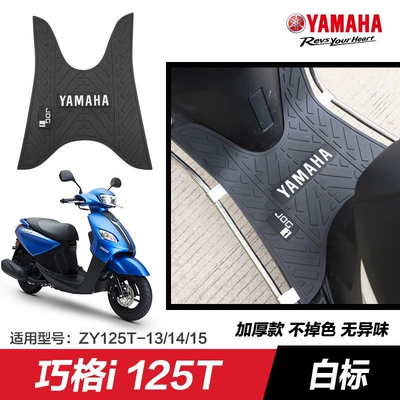 and Pedal Pads, Motorcycle pedals - yamaha-scooter-qiaoge-i125-foot-pad-white-letter