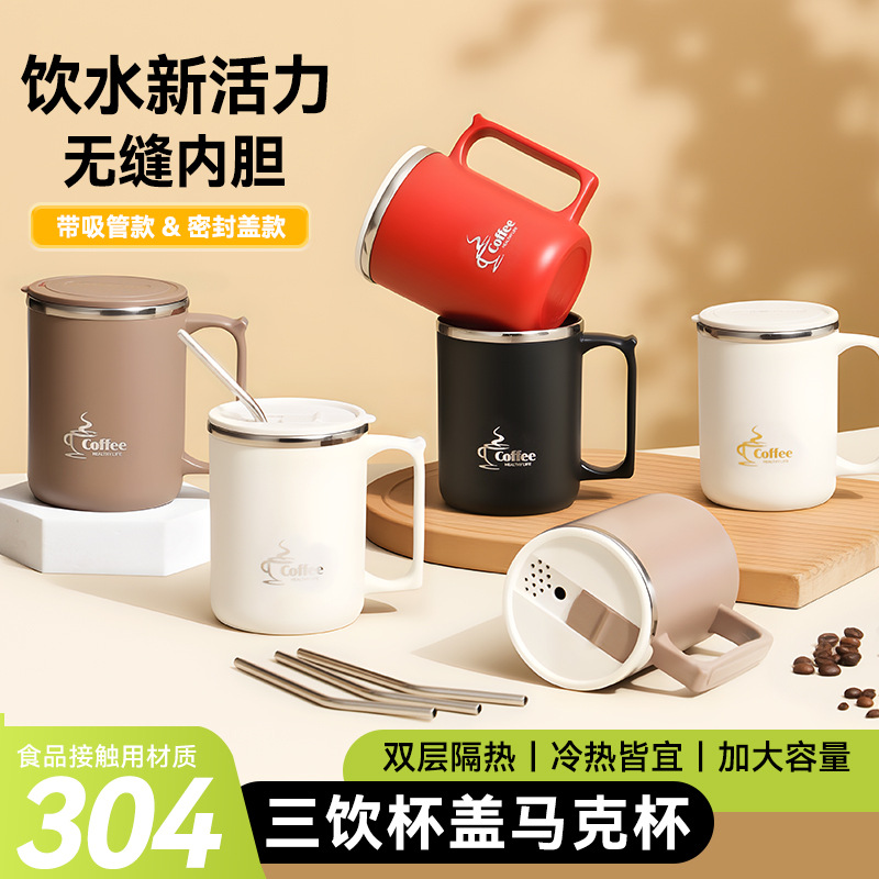 304不锈钢水杯双层隔热学生茶杯密封防漏马克杯办公室咖啡杯带盖