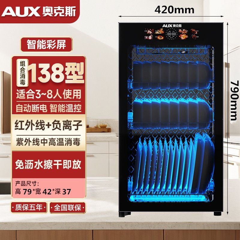 Oaks Disinfection Cabinet, Two-Star UV High-Temperature with Drying, Small Disinfection Cupboard for Snack Shops and Home Use