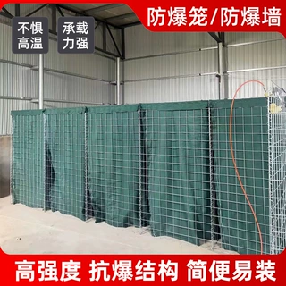 军事防爆笼基地演习隔爆屏障挡土防爆墙锁扣沙袋防爆网便式防爆墙