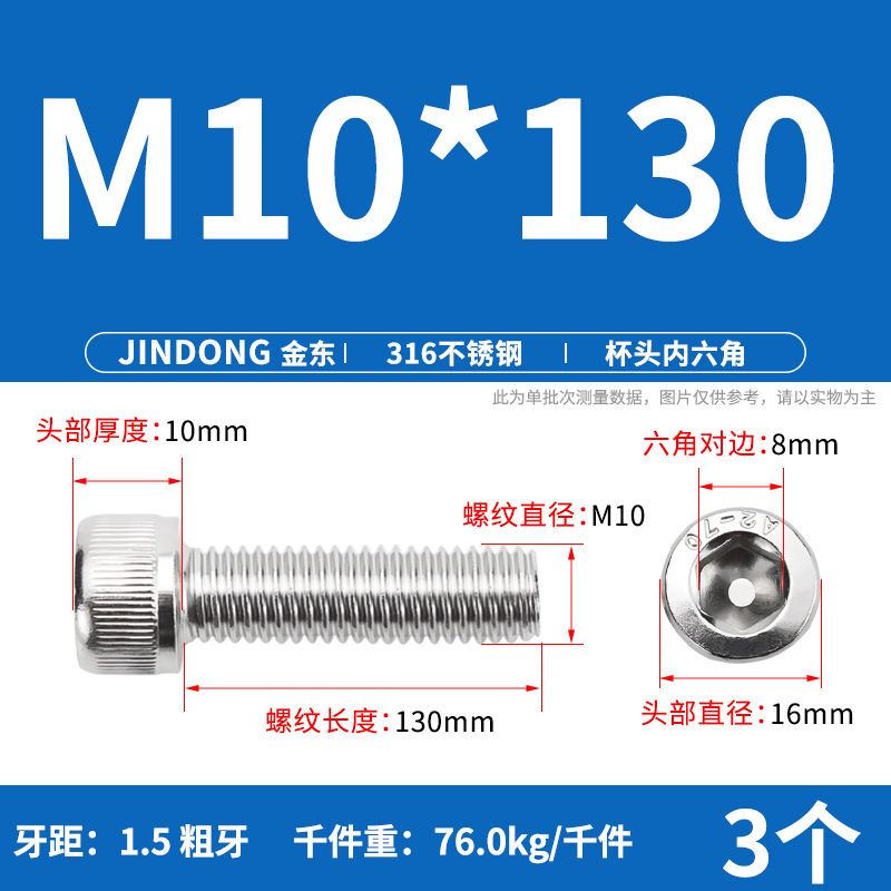 316 ステンレス鋼六角穴付きネジ延長ネジ円筒ネジカップヘッドボルト M4M8M10M12M16|undefined
