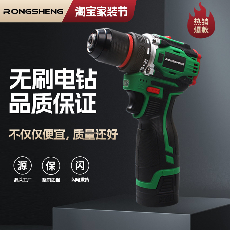 无刷锂电小钢炮手电钻冲击钻无刷锂电手枪钻充电打孔工具电动螺丝