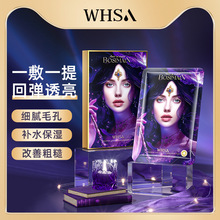 Whsa玻色因赋活熬夜面膜盒装补水保湿水润源头 厂家现货批发