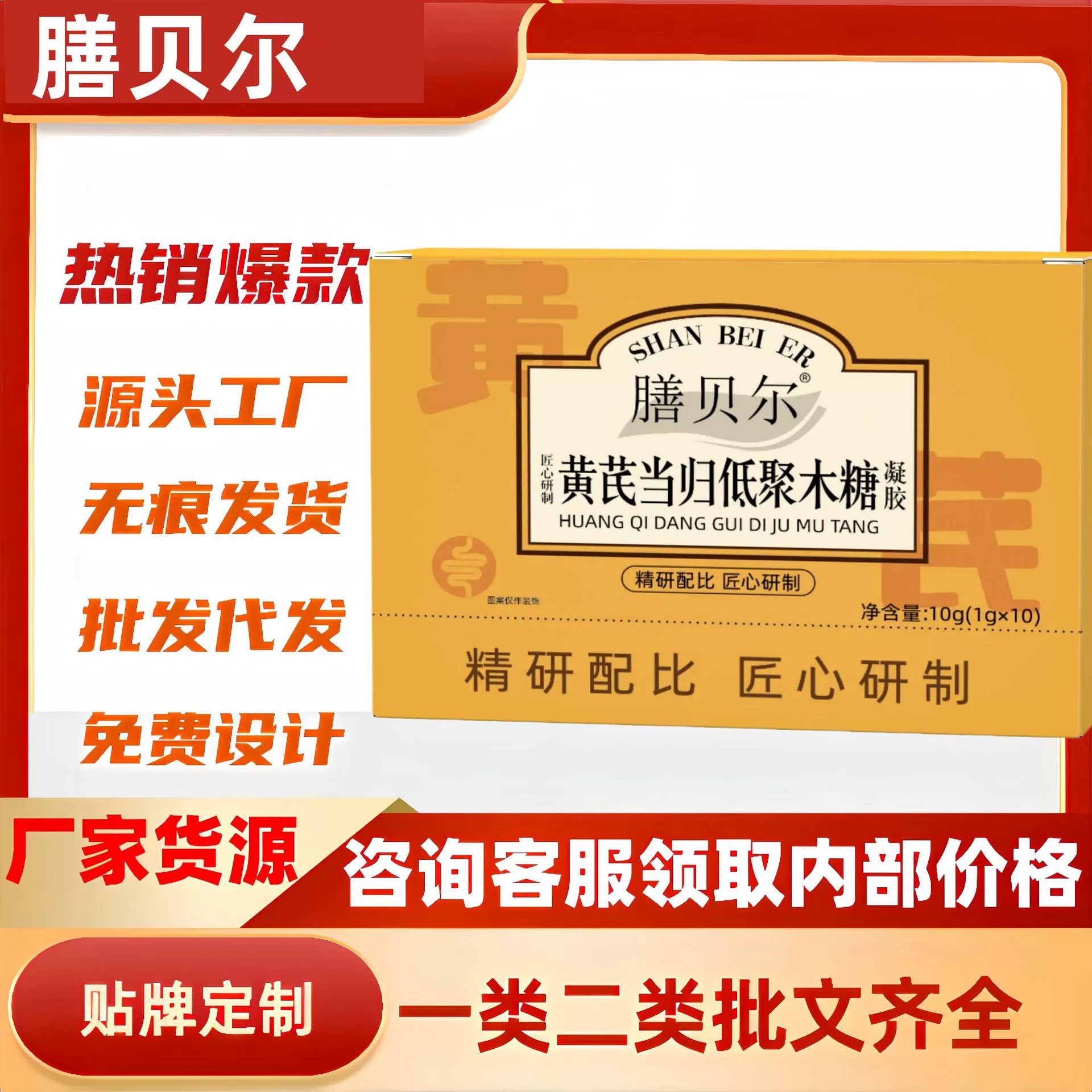 Ting Easy Astragalus Angelica с низким содержанием ксилозы 10 капсул/коробка спотовая цена.