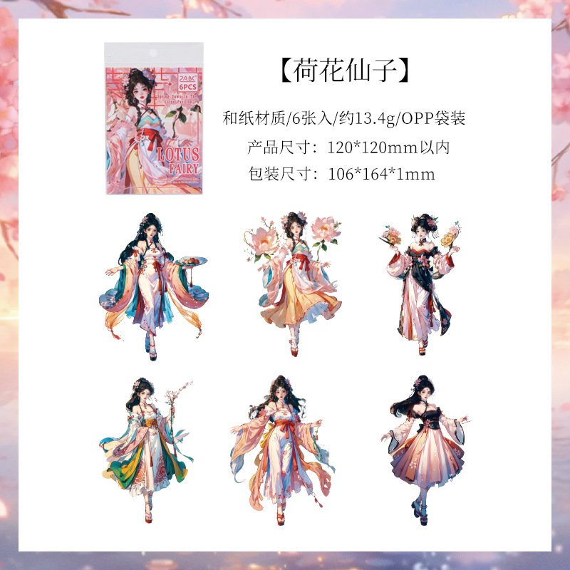 Cuya pluma Huashang pegatinas especiales de aceite di diario de mano pegatinas decorativas estilo nacional de trajes antiguos y pegatinas de papel