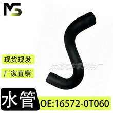 �m����S�����Y XP90 ����ʿXP90 ˮ����ˮ�� OE 16572-0T060