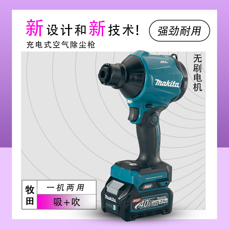 AS001G RecharGeable Air Dust Gun BlowinG Gun Two-in-one Tool Air Extractor Hair Dryer AS001G RecharGeable Air Dust Gun BlowinG Gun Two-in-one Tool Air Extractor Hair Dryer