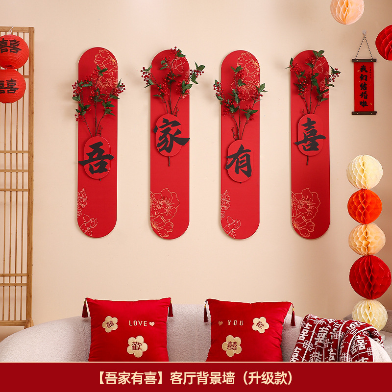 Junta de matrimonio de fondo de pared estereoscópica de diseño de la casa de bodas conjunto de nueva puerta de entrada de la casa decoración de caracteres super grandes