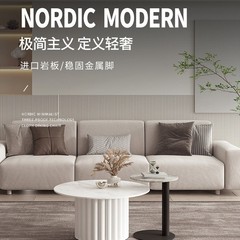 家用岩板茶几组合北欧简约客厅花几小户型轻奢网红风小红书推荐